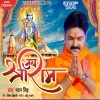 Jai Shri Ram Pawan Singh Mp3 Song Download