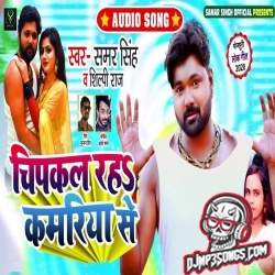 Chipkal Raha Kamariya Se Dj Remix