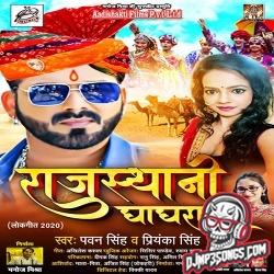 Rajasthani Ghagra Dj Remix Pawan Singh