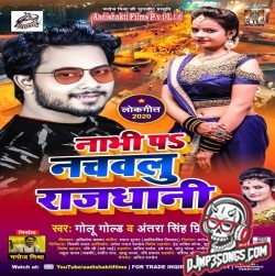 Nabhi Pa Nachawalu Rajdhani Dj Remix