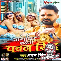 Hai Bhojpuriya King Jamana Kahela Pawan Singh Ho Dj Remix