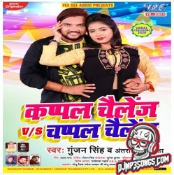 Khelal Chahatara Sange Couple Challenge Bhai Jani Ta Ho Jai Chappal Challenge Dj Remix