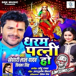 Dharam Patni Ho Dj Remix