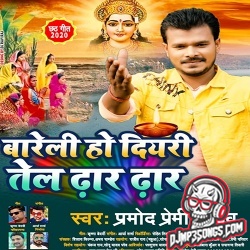 Bareli Ho Diyari Tel Dhar Dhar Dj Remix