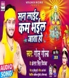 Sunlight Kam Bhail Jata Ho Dj Remix