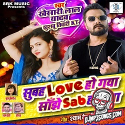 Subah Love Ho Gaya Sanjhe Sab Ho Gaya Dj Remix