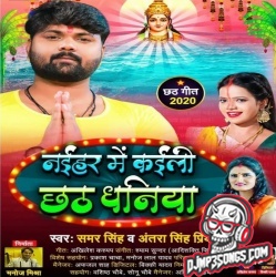 Naihar Me Kaili Chhath Dhaniya Dj Remix