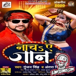 Ghaghari Utha Ke Nacha Ae Jaan Dekha Samiyana Me Aile Ahiran Dj Remix