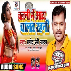 Piywa Dalat Rahe Ho Hum Nikalat Rahani Dj Remix
