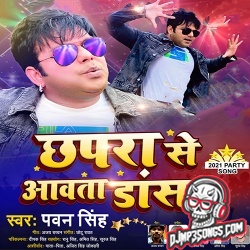Chhapra Se Aawata Dancer Dj Mahakal Remix