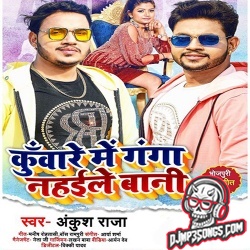 Hum Kuware Me Ganga Nahaile Bani Dj Remix