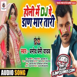 Holi Me DJ Pe Dand Maratari Bhauji Bhabhakat Badi
