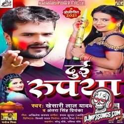 Choli Rangai Dehab Dui Rupiya Dj Remix