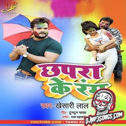 Chhapra Ke Rang Dj Remix