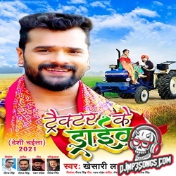 Bhatar Mor Tractor Ke Driver Raat Bhar Dawela Sakhi Dj Remix