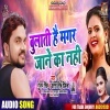 Bulati Hai Magar Jane Ka Nahi Gunjan Singh,Antra Singh Priyanka Mp3 Song Download