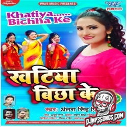 Khatiya Bichha Ke