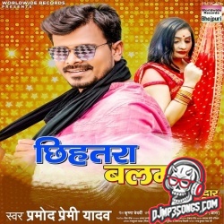Chhihatara Balam Dj Remix