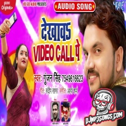 Pura Khol Ke Raja Dekha Di Video Call Pe