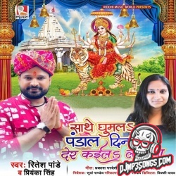 Sathe Ghumala Pandal Din Bhar Der Kaila Loverwa Dj Remix
