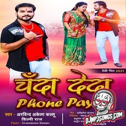 Chanda Deda Phone Pay Dj Remix