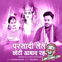 Puja Kala Choti Maiya Ke Dj Remix