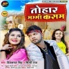 Jan Tohar Mummy Kasam Neelkamal Singh, Shilpi Raj Mp3 Song Download