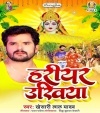 Hariyar Ukhiya Dj Remix