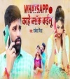 Whatsapp Kahe Block Kailu