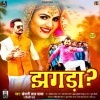 Tohara Akhiya Ke Kajra Ye Jaan Jhagra Kara Dele Ba Dj Remix Khesari Lal Yadav, Shilpi Raj Mp3 Song Download