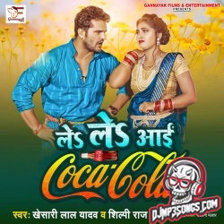 Le Le Aayi Coca Cola
