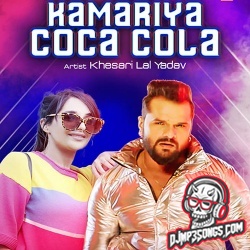 Kamariya Coca Cola