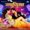 Harmuniya Khesari Lal Yadav, Priyanka Singh Mp3 Song Download