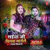 Saiyan Ji Dilwa Mangele Gamcha Bichai Ke Neelkamal Singh, Shilpi Raj Mp3 Song Download