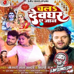 Chala Devghar Ae Jaan Dj Remix