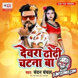 Dewara Dhodhi Chatana Ba Dj Remix