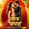 Kaile Ba Kamal Tohar Lal Ghaghra Pawan Singh, Shilpi Raj Mp3 Song Download