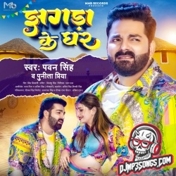 Jawani Rani Jhagda Ke Ghar Bhail Ba Dj Remix