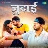 Judai Teri Jaan Le Gayi Neelkamal Singh Mp3 Song Download