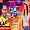 Karwat Feri Ratiya Me Bardash Nahi Hola Golu Gold Mp3 Song Download