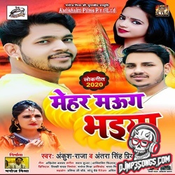 Mehar Maug Bhaiya DJ Remix