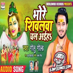 Bhore Shivalva Chal Aiha Dj Remix
