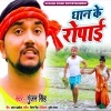 Hamra Se Na Hoto Piya Dhan Ke Ropaniya Gunjan Singh Mp3 Song Download
