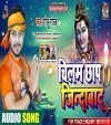Chilam Chhap Jindabad Dj Remix