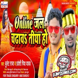 Online Jal Chadawatiya Ho