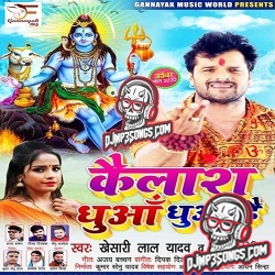 Kailash Dhuwa Dhuwa Hai Dj Remix Official