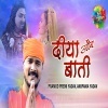 Diya Aur Baati Dj Remix Pramod Premi Yadav Mp3 Song Download