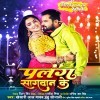 Palang Sagwan Ke Khesari Lal Yadav, Amrapali Dubey Mp3 Song Download