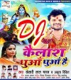 Kailash Dhuwa Dhuwa Hai Dj Remix