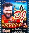 Bhakt Hai Mahakal Ke Dj Remix
